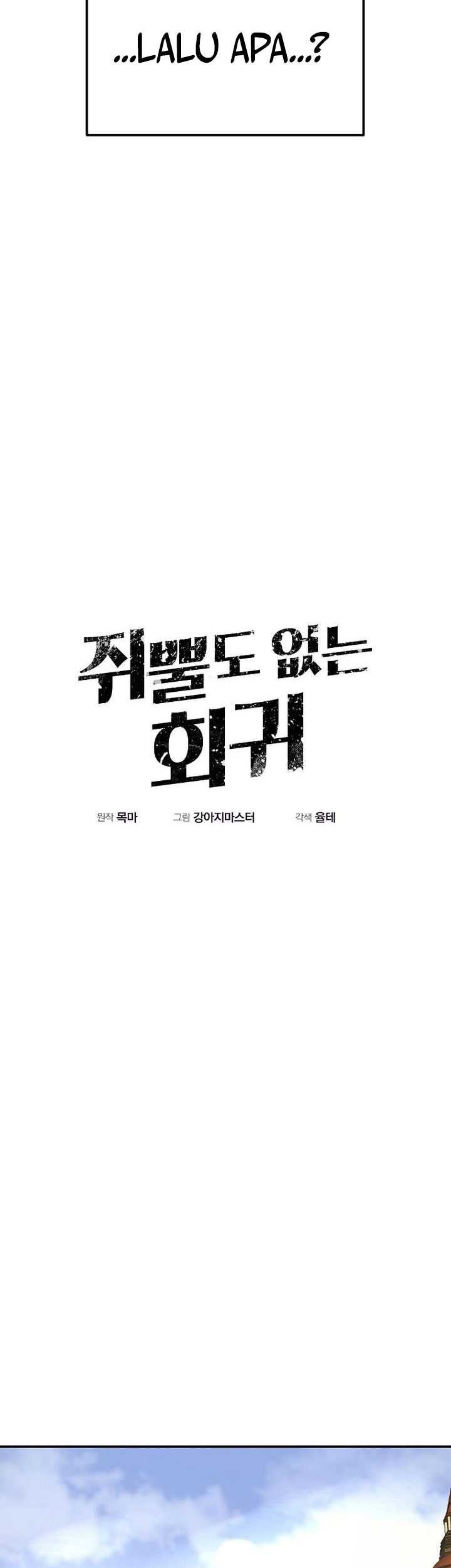 Worthless Regression Chapter 80 Gambar 12