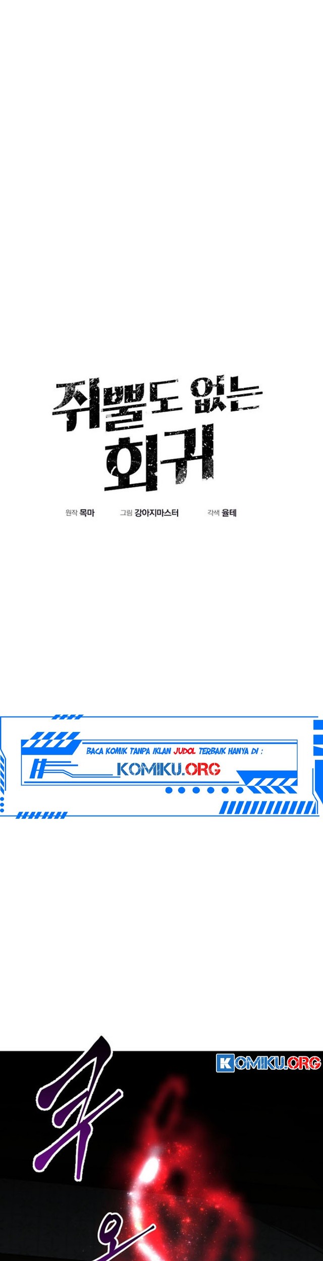 Baca Manhwa Worthless Regression Chapter 97 Gambar 2