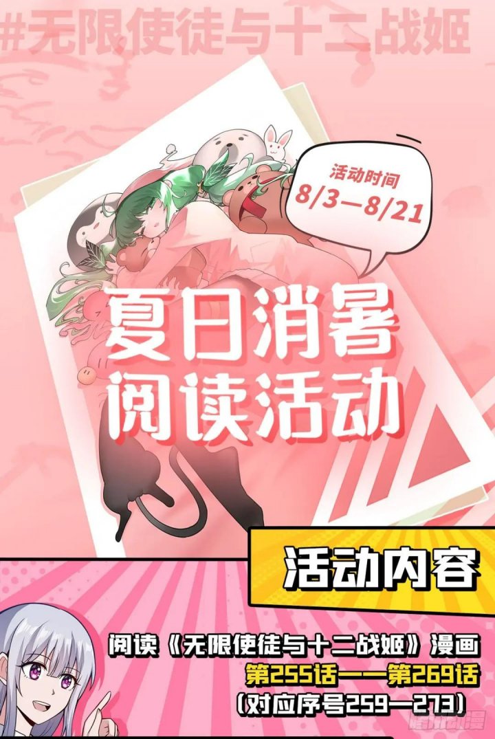 Wuxian Shitu Chapter 266 Gambar 41
