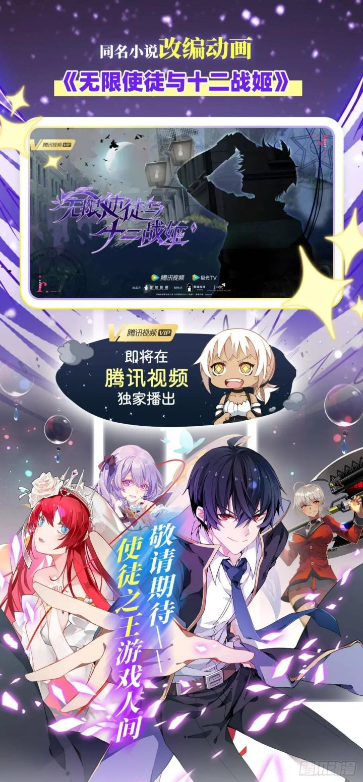 Wuxian Shitu Chapter 266 Gambar 45