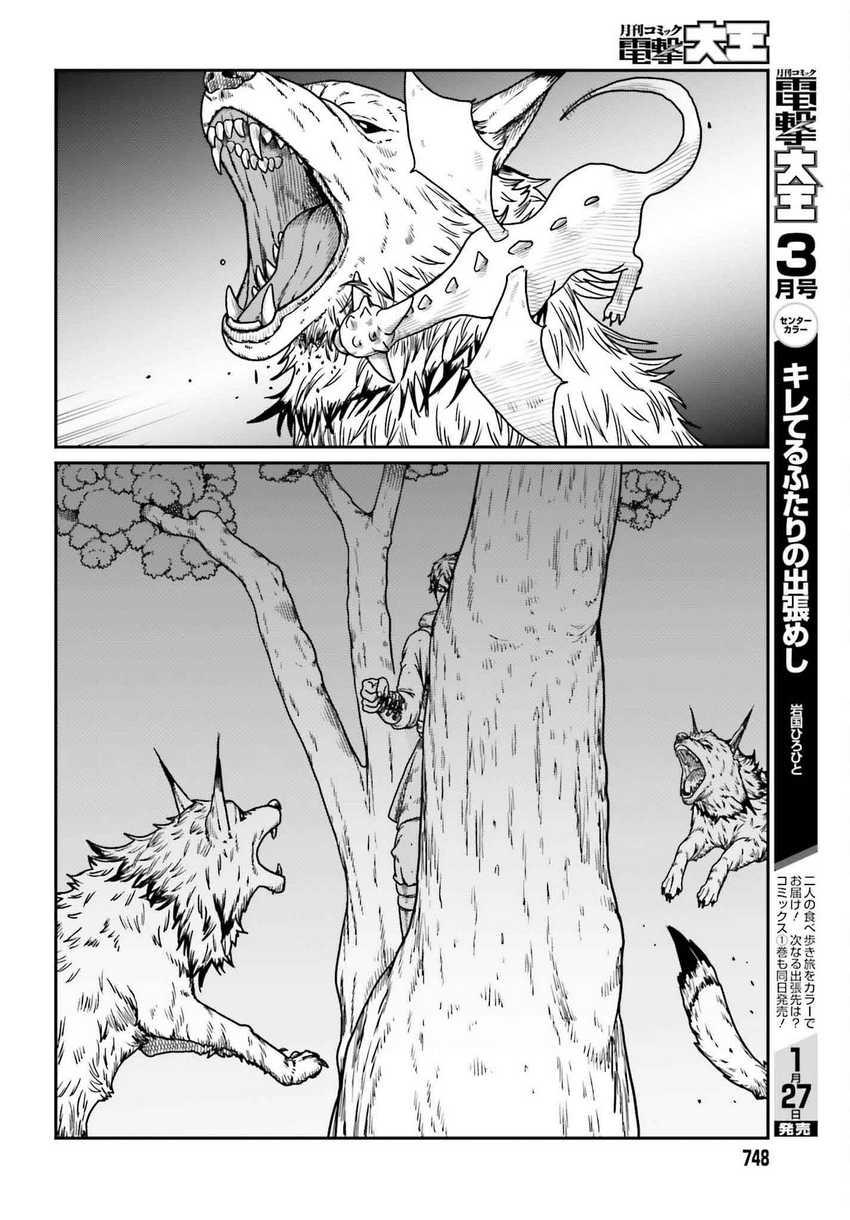 Yajin Tensei: Karate Survivor in Another World Chapter 57 Gambar 11
