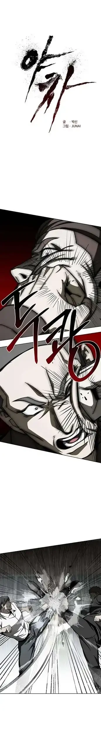 Yaksha Chapter 11 Gambar 24