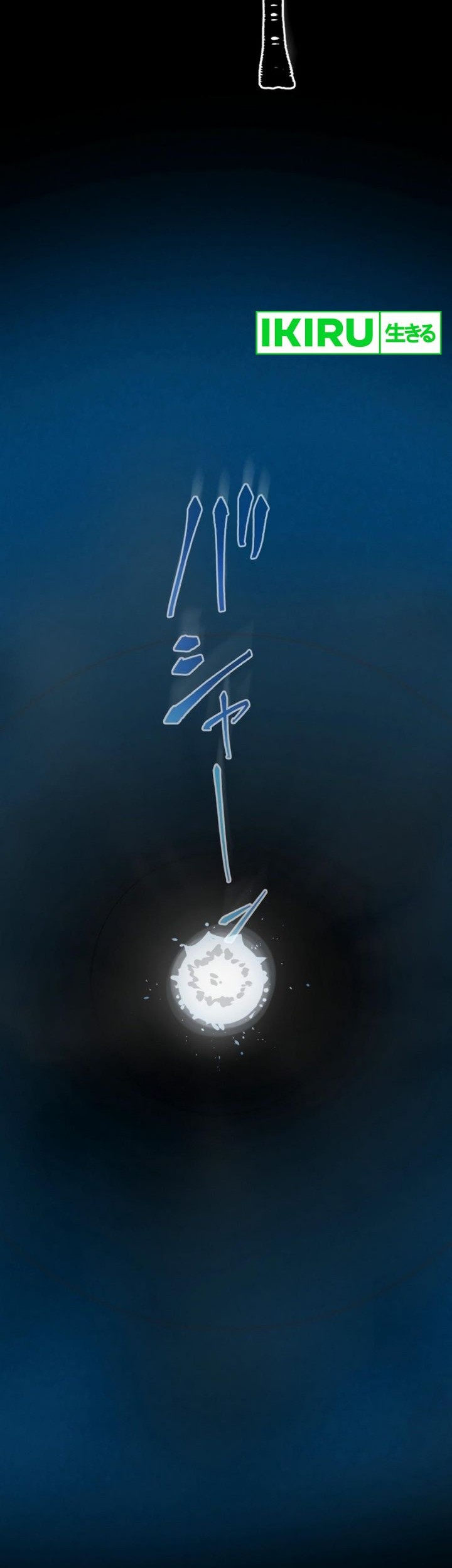 yakumei satsujinki chapter 4 - Page 43