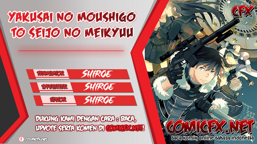 Baca Komik Yakusai no Moushigo to Seijo no Meikyuu Chapter 5.1 Gambar 1