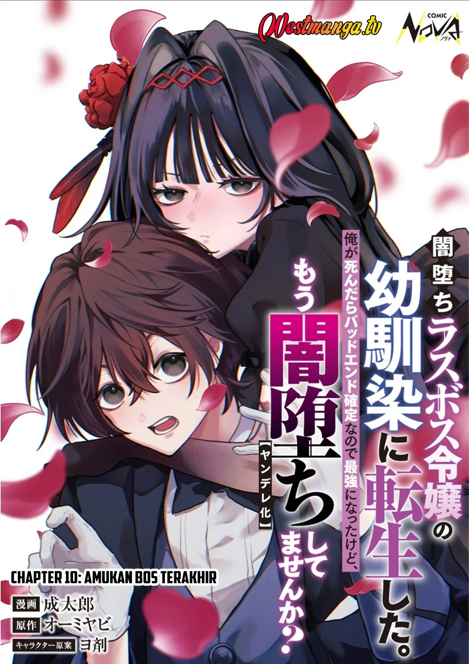 Manga Yami-ochi Rasu Bosu Reijou No Osananajimi Ni Tensei Shita. Ore Ga Shindara Bad End Kakutei Na Node Saikyou Ni Natta Kedo, Mou Yami-ochi “yandere-ka” Shitemasen Ka? Chapter 10 gambar 2