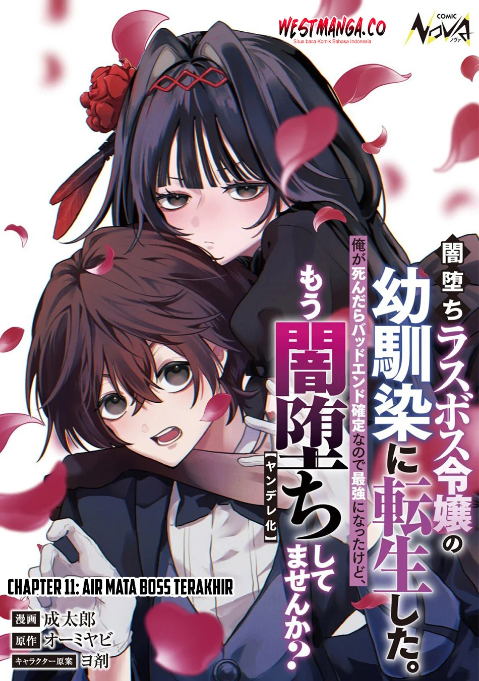 Manga Yami-ochi Rasu Bosu Reijou No Osananajimi Ni Tensei Shita. Ore Ga Shindara Bad End Kakutei Na Node Saikyou Ni Natta Kedo, Mou Yami-ochi “yandere-ka” Shitemasen Ka? Chapter 11 gambar 2