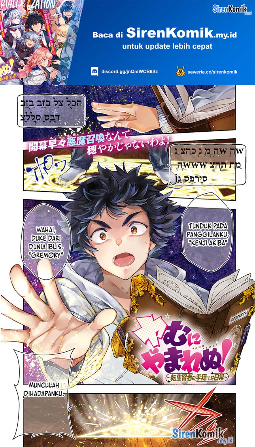 Baca Manga Yamu ni Yamarenu! Chapter 1 Gambar 2