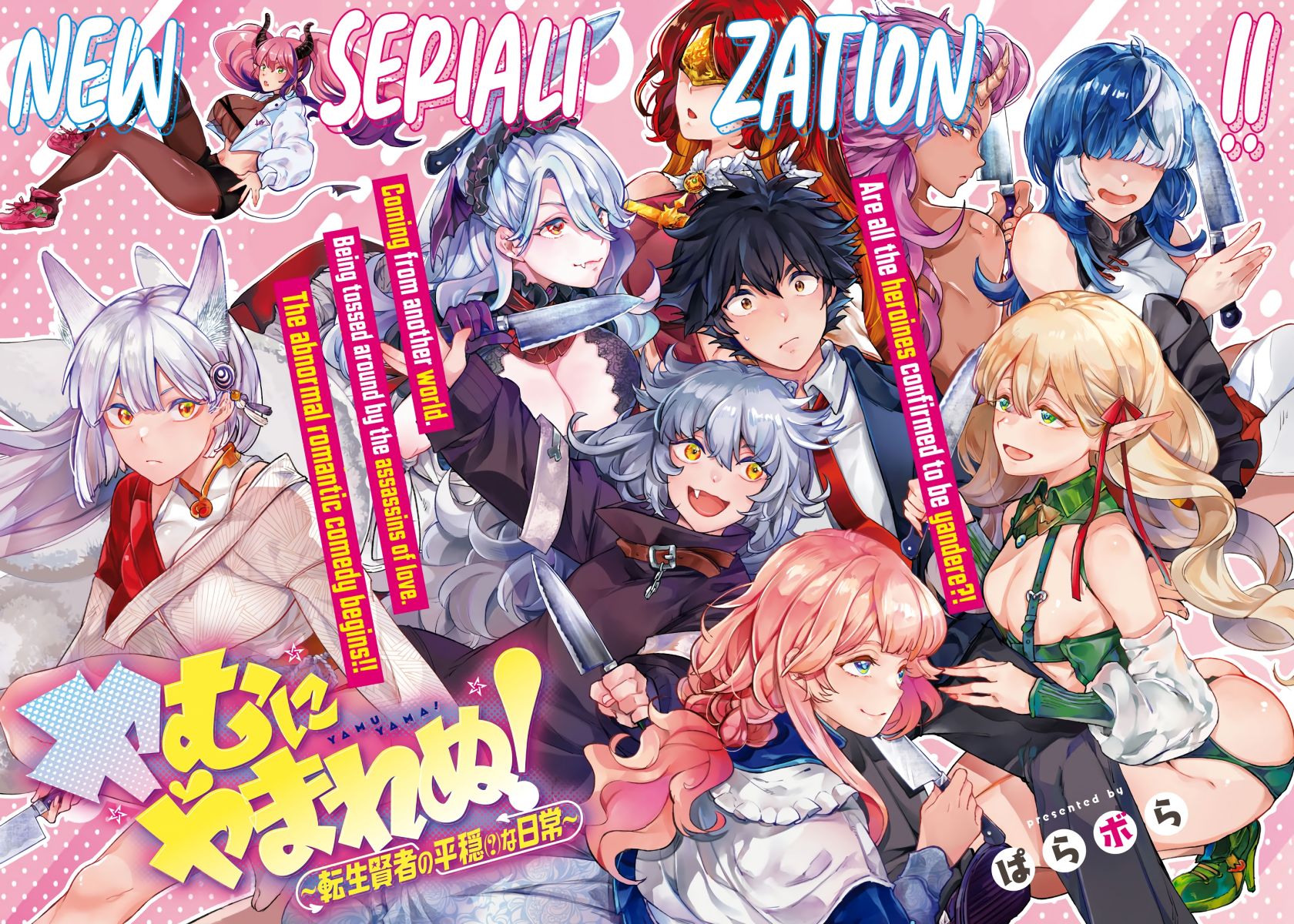 Yamu ni Yamarenu! Chapter 1 Gambar 3
