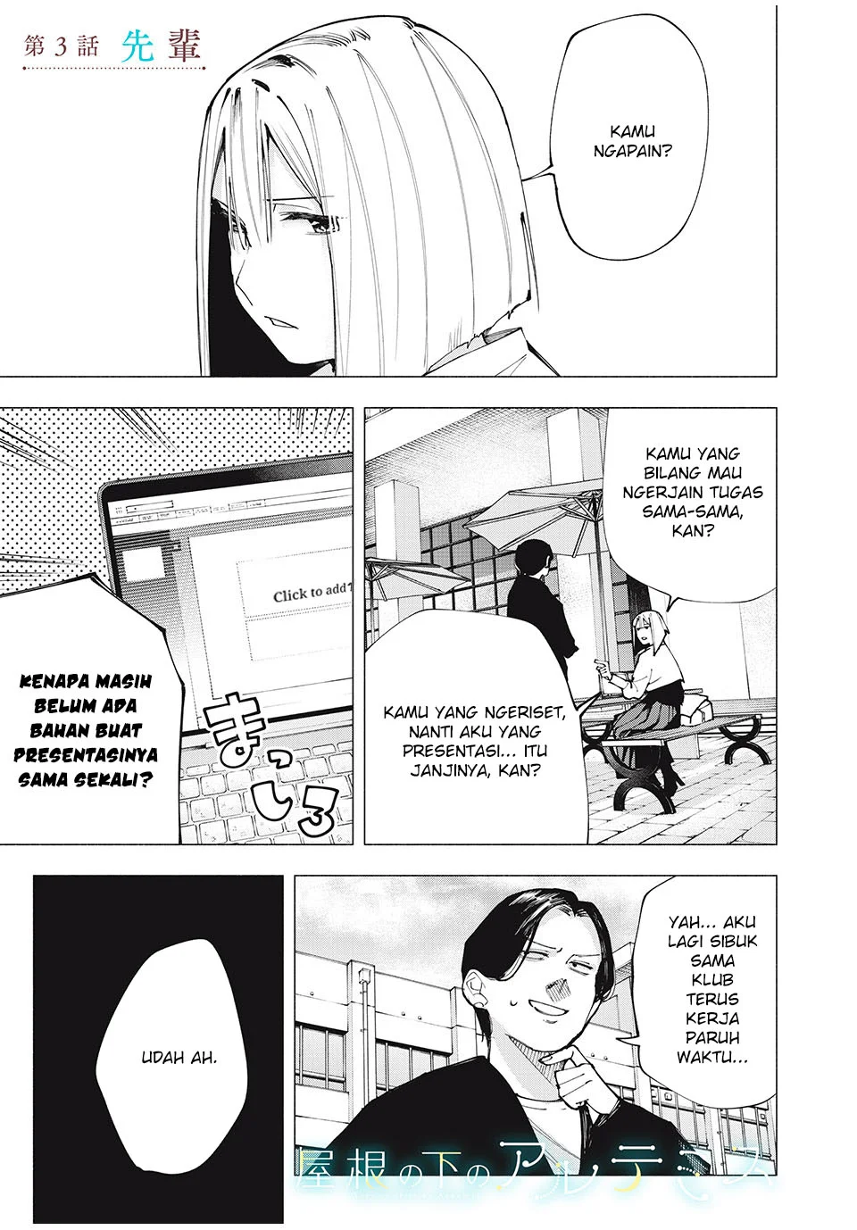 Manga Yane no Shita no Artemis Chapter 3 gambar nomor 2