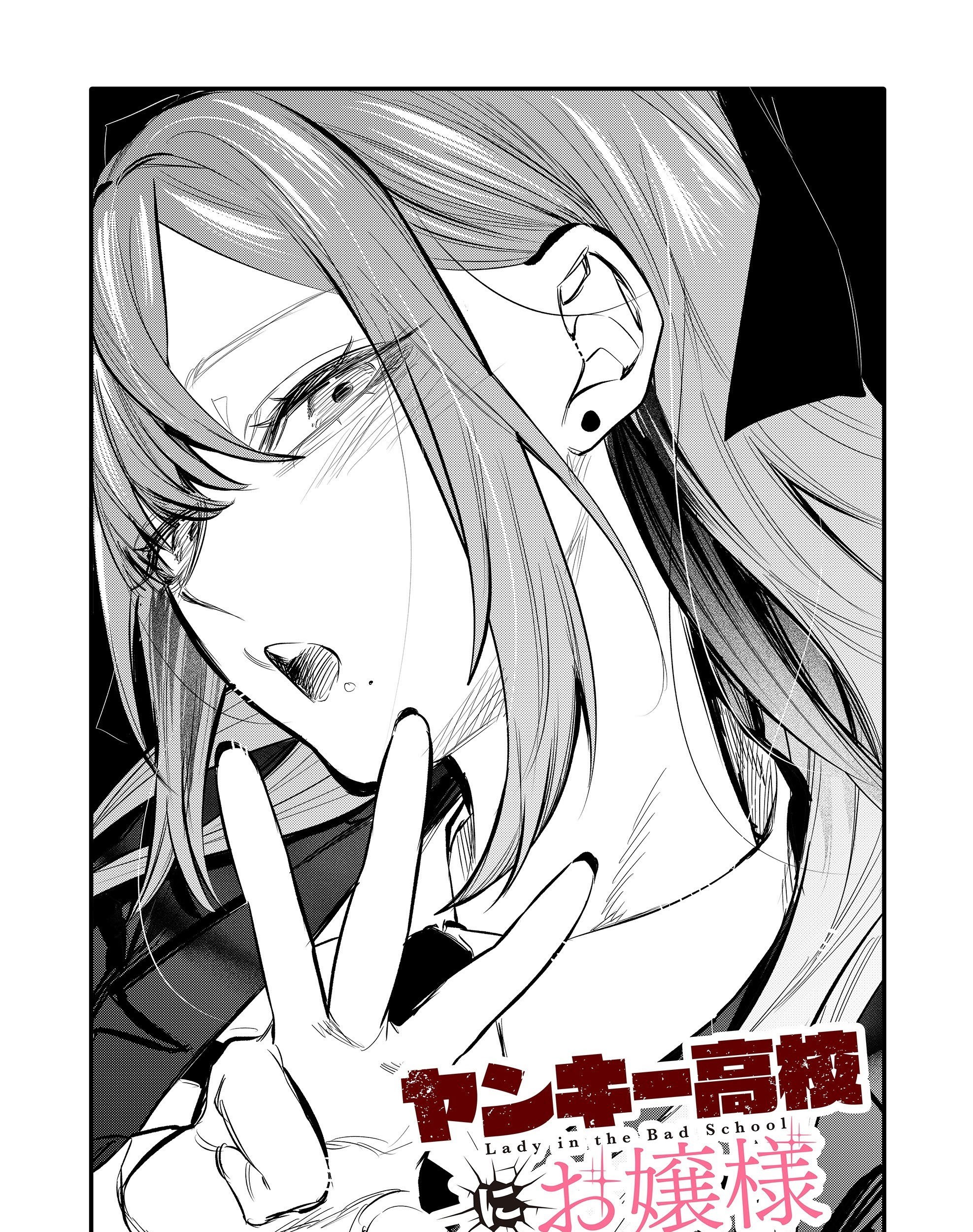 Yankee Koukou ni Ojou-sama Chapter 3 Gambar 4