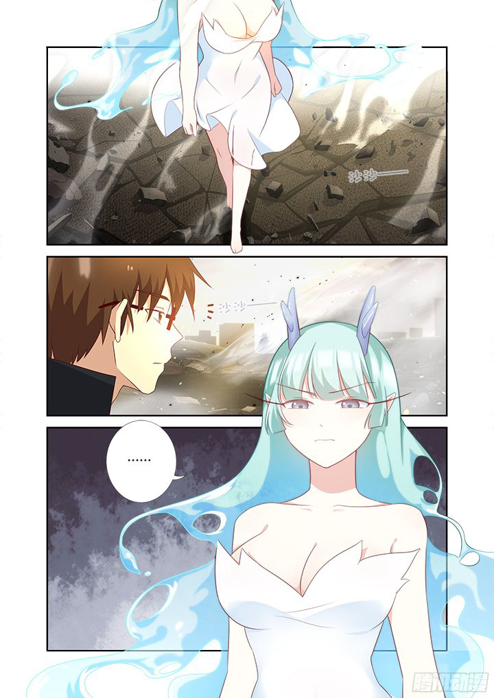 Yaoguai Mingdan Chapter 356 Gambar 3