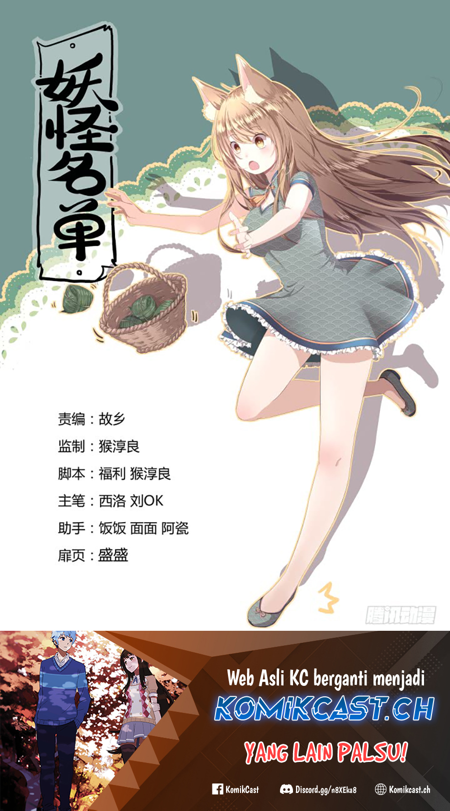 Baca Manhua Yaoguai Mingdan Chapter 371 Gambar 2