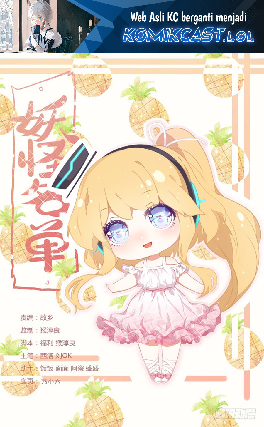 Manhua Yaoguai Mingdan Chapter 379 gambar nomor 2