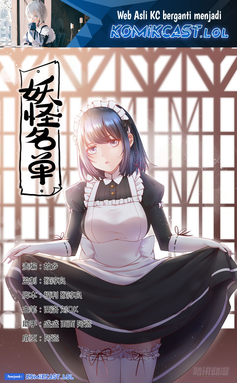 Manhua Yaoguai Mingdan Chapter 381 gambar nomor 2