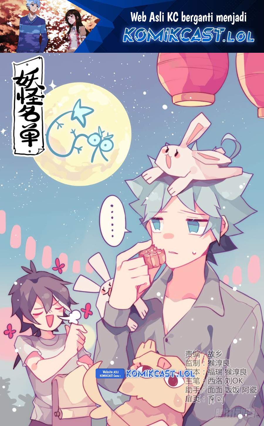 Baca Manhua Yaoguai Mingdan Chapter 388 Gambar 2