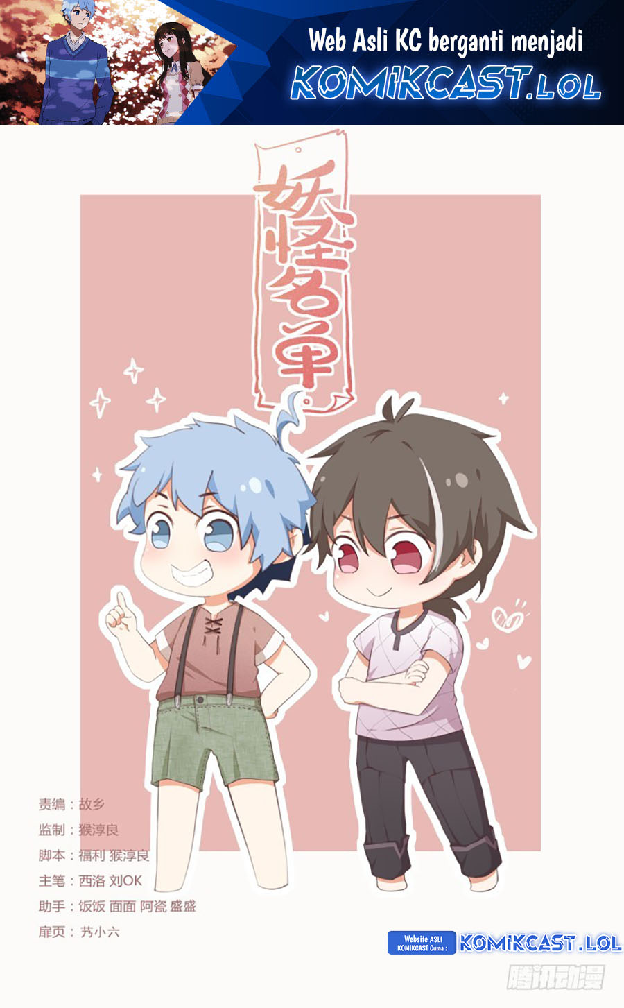 Baca Manhua Yaoguai Mingdan Chapter 393 Gambar 2