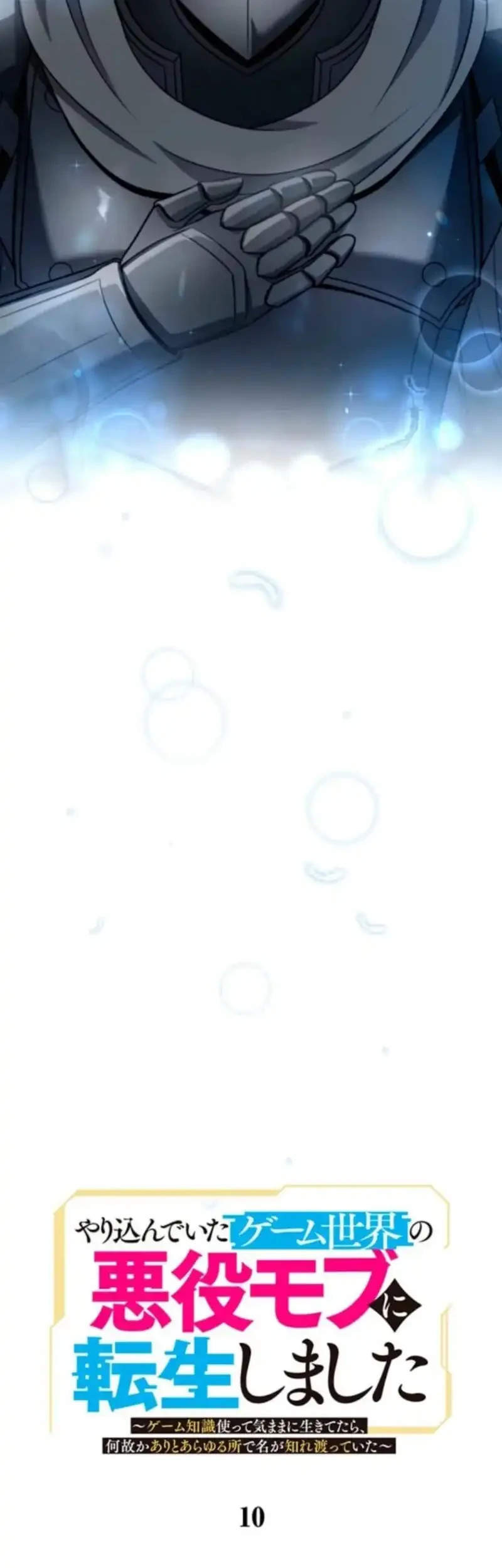 Yarikon de Ita Game Sekai no Akuyaku Mob ni Tensei Shimashita ~Game Chishiki Tsukatte Kimama ni Iki Tetara, Nazeka Aritoarayuru Tokoro de na ga Shirewatatte Ita~ Chapter 10 Gambar 4