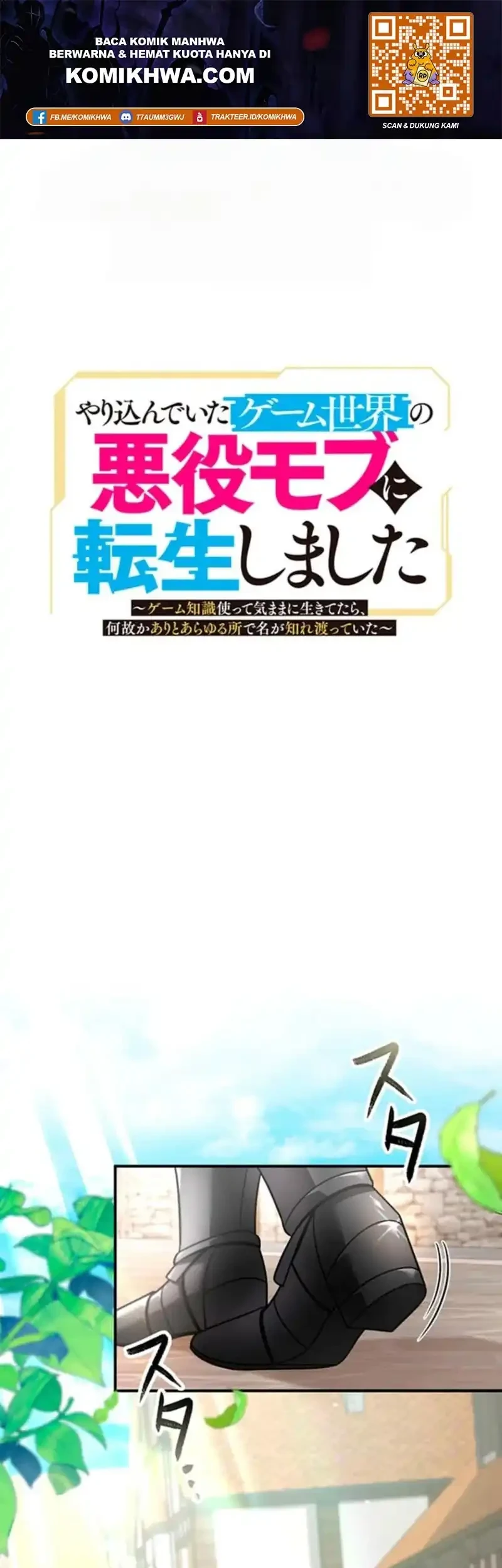 Komik Yarikon de Ita Game Sekai no Akuyaku Mob ni Tensei Shimashita ~Game Chishiki Tsukatte Kimama ni Iki Tetara, Nazeka Aritoarayuru Tokoro de na ga Shirewatatte Ita~ Chapter 15 gambar 1