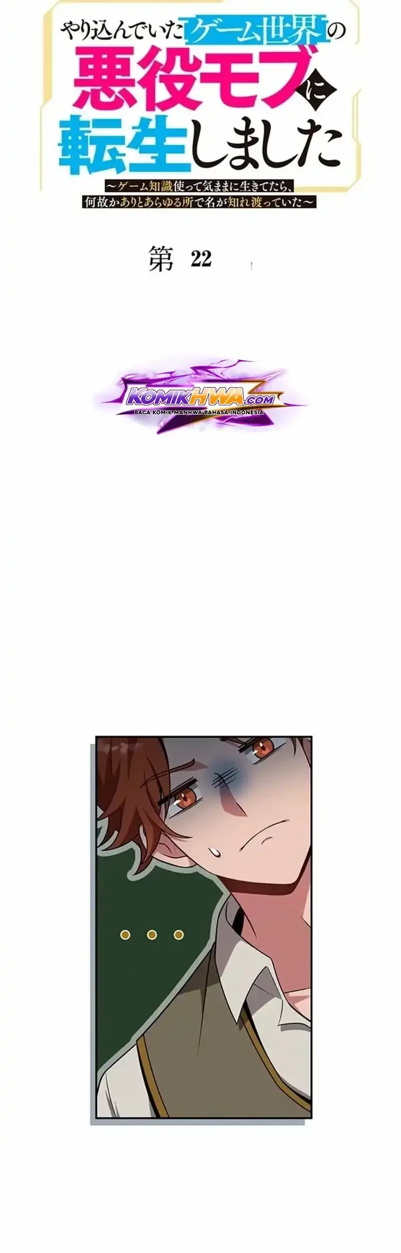 Yarikon de Ita Game Sekai no Akuyaku Mob ni Tensei Shimashita ~Game Chishiki Tsukatte Kimama ni Iki Tetara, Nazeka Aritoarayuru Tokoro de na ga Shirewatatte Ita~ Chapter 22 Gambar 5