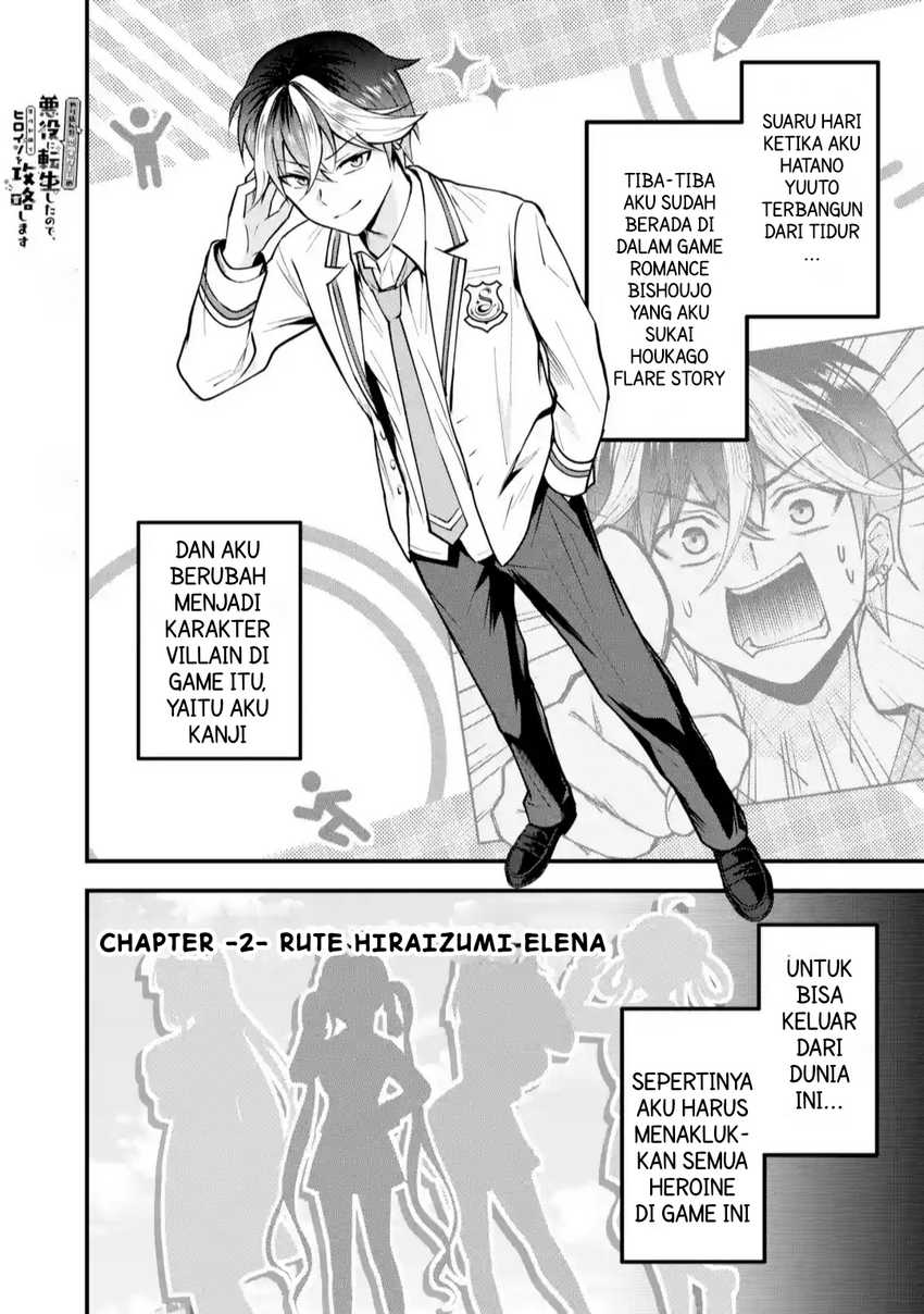 Manga Yarikonda ren’ai game no akuyaku ni tensei shita node, gensaku chishiki de hiroin o kōryaku shimasu Chapter 2.1 gambar nomor 2