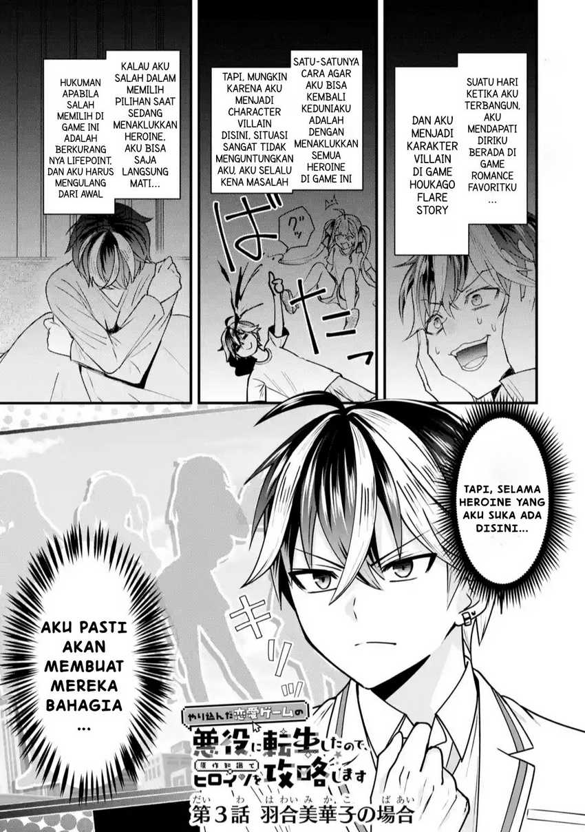 Baca Manga Yarikonda ren’ai game no akuyaku ni tensei shita node, gensaku chishiki de hiroin o kōryaku shimasu Chapter 3.1 Gambar 2