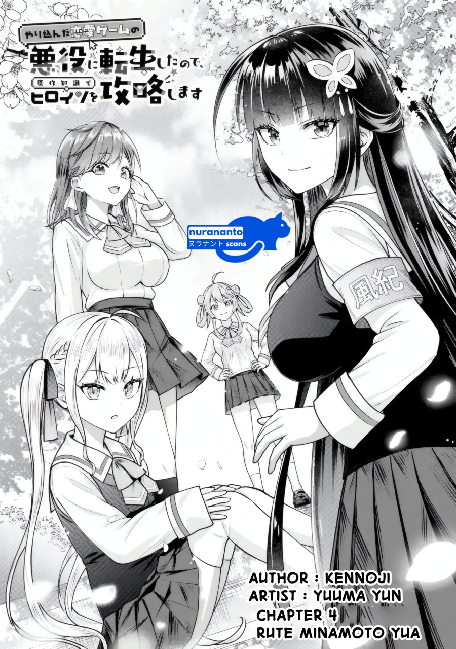 Baca Manga Yarikonda ren’ai game no akuyaku ni tensei shita node, gensaku chishiki de hiroin o kōryaku shimasu Chapter 4.1 Gambar 2
