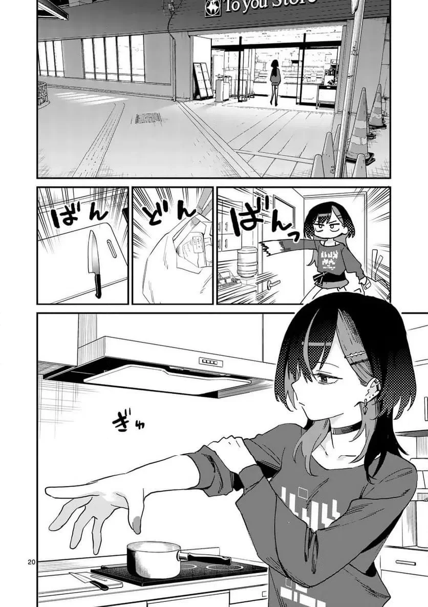 Yoimiya Nagi ga Mane ni Yashoku wo Tsukuru Wake Chapter 1 Gambar 20