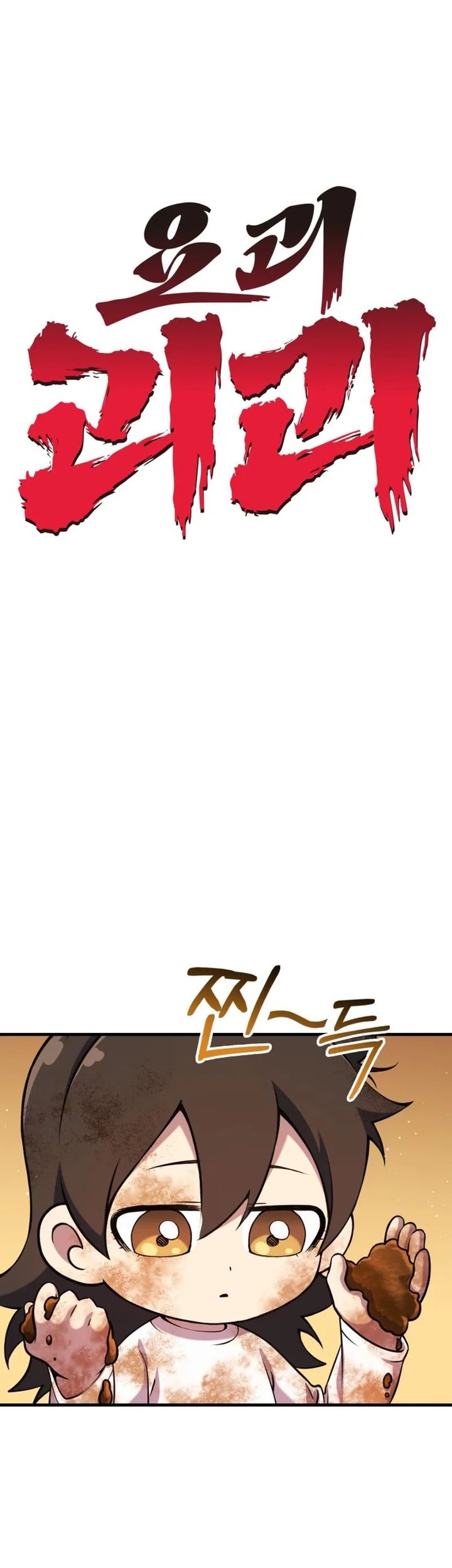 YoKai Yokai Yokai! Chapter 6 Gambar 9