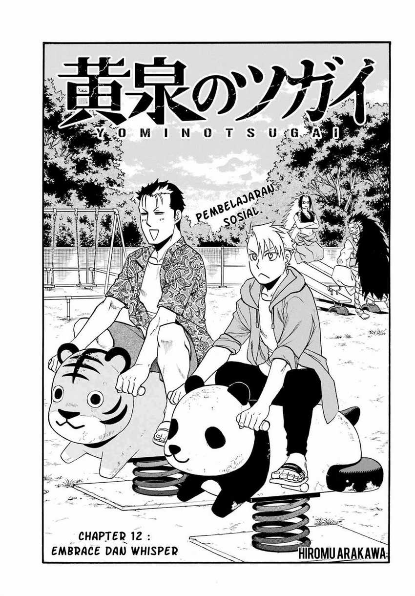 Baca Manga Yomi no Tsugai Chapter 12 Gambar 2