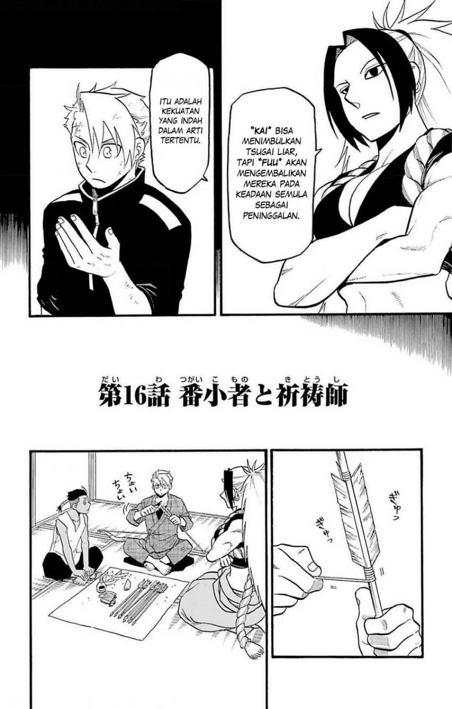 Yomi no Tsugai Chapter 16 Gambar 5