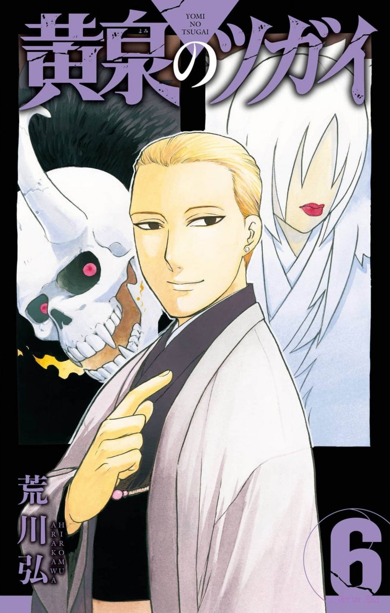 Baca Manga Yomi no Tsugai Chapter 21 Gambar 2