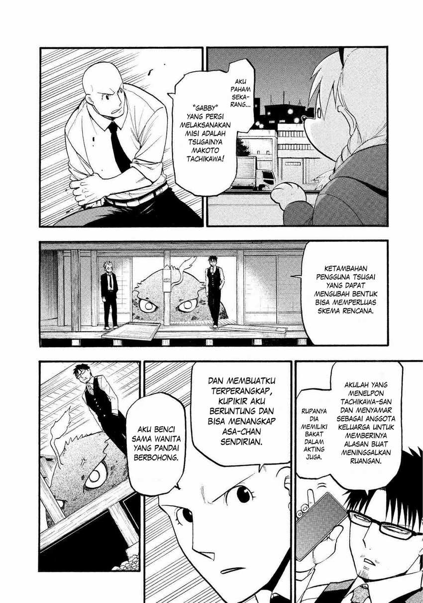Yomi no Tsugai Chapter 23 Gambar 3