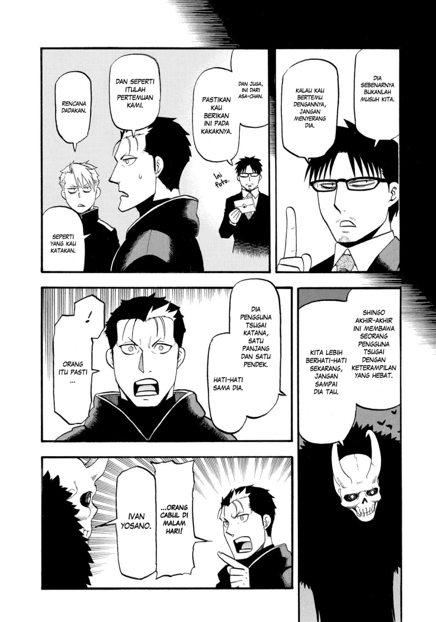 Yomi no Tsugai Chapter 24 Gambar 33