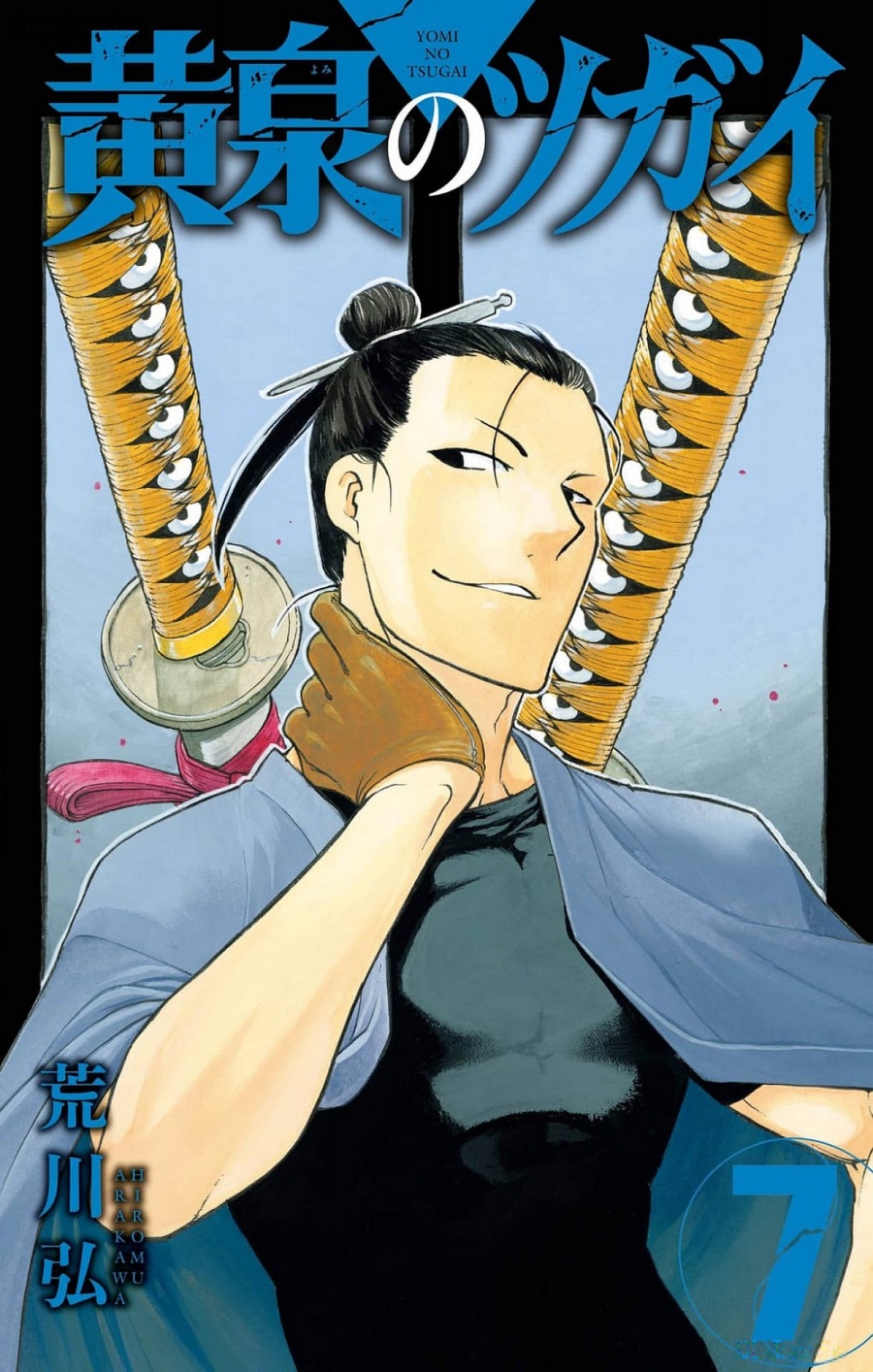 Baca Manga Yomi no Tsugai Chapter 25 Gambar 2