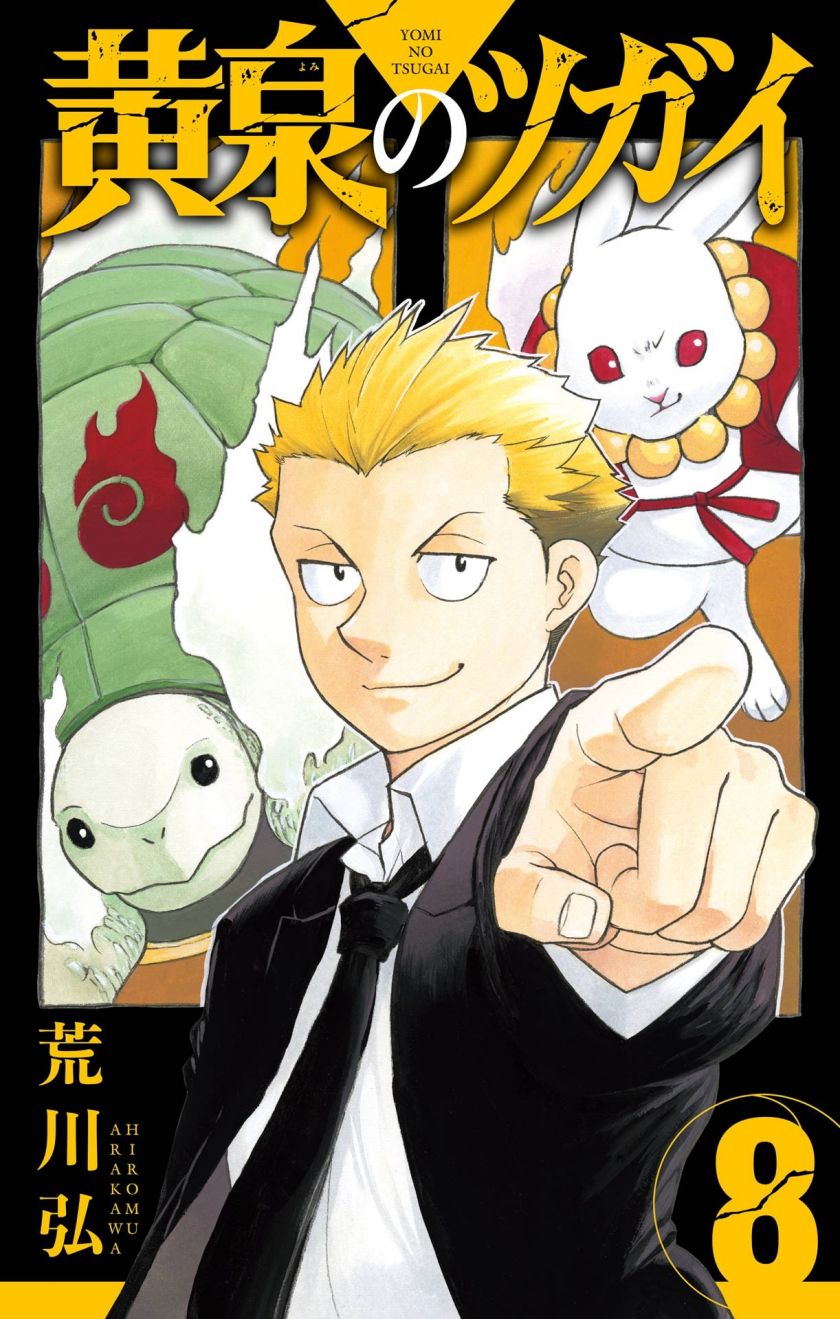 Baca Manga Yomi no Tsugai Chapter 29 Gambar 2