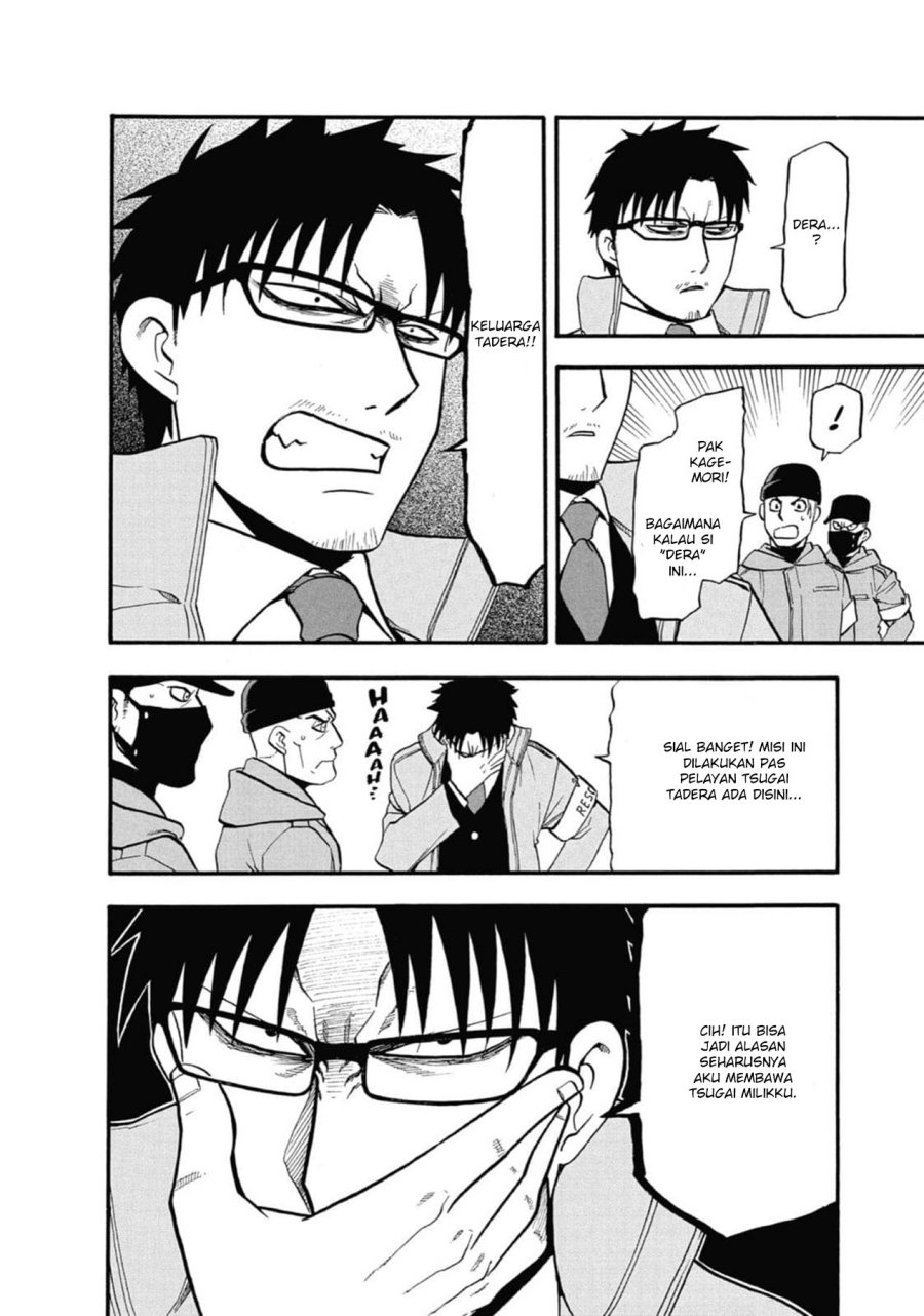 Yomi no Tsugai Chapter 3 Gambar 18