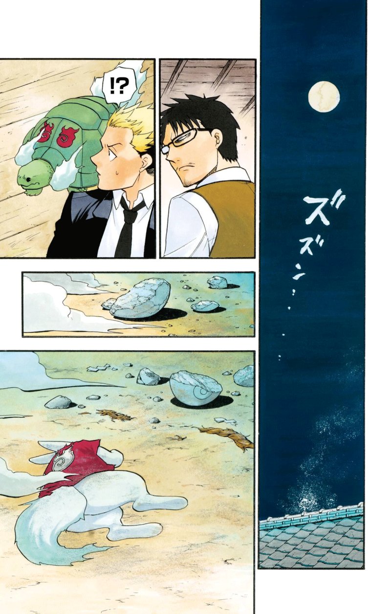 Baca Manga Yomi no Tsugai Chapter 30 Gambar 2