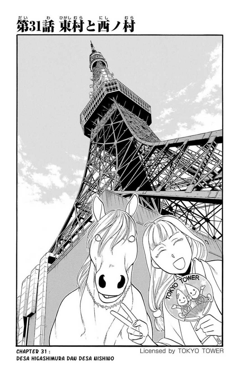 Baca Manga Yomi no Tsugai Chapter 31 Gambar 2