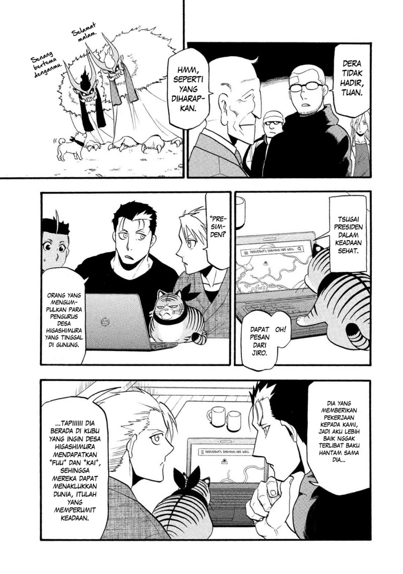 Yomi no Tsugai Chapter 32 Gambar 32