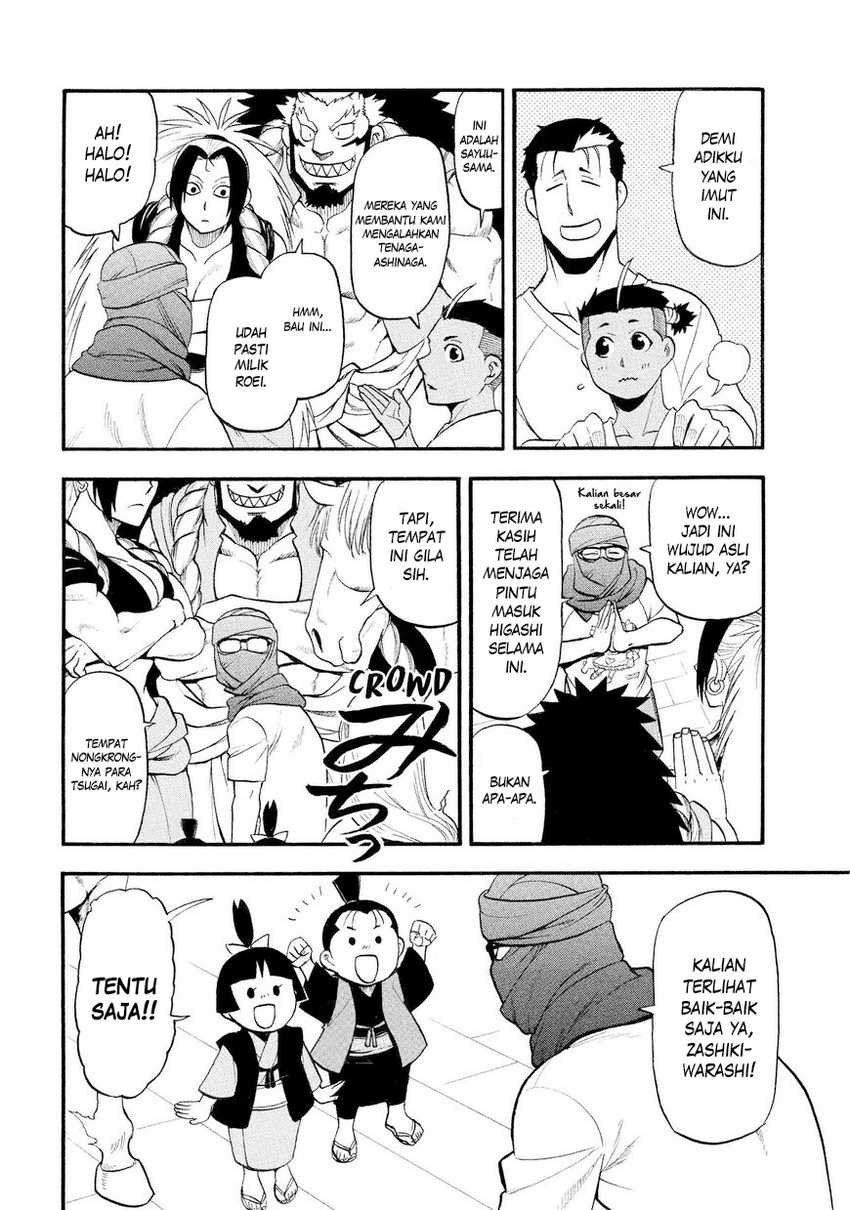 Yomi no Tsugai Chapter 37 Gambar 17