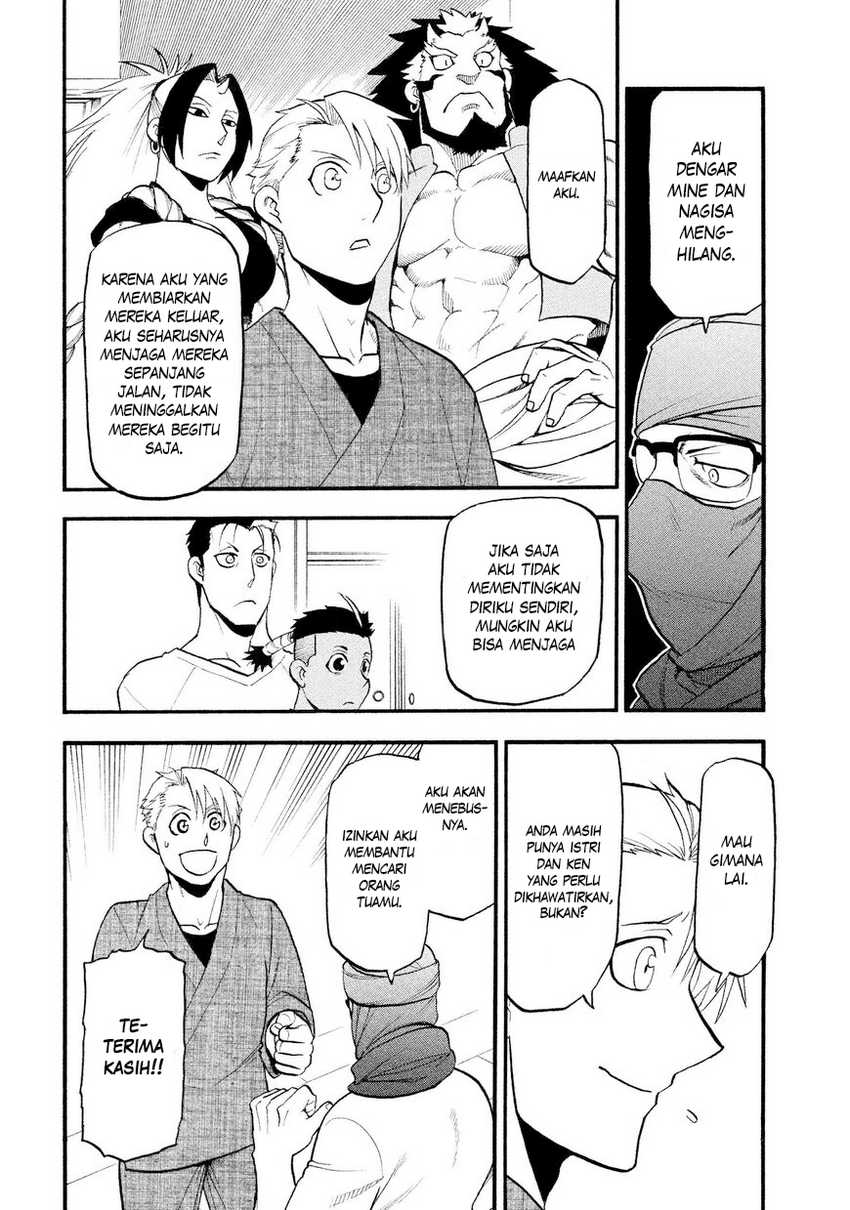 Yomi no Tsugai Chapter 37 Gambar 19