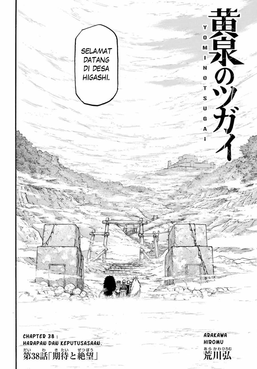Yomi no Tsugai Chapter 38 Gambar 5