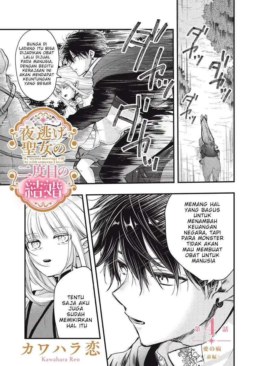 Yonige Seijo no Nidome no Kekkon Chapter 4.1 halaman 2
