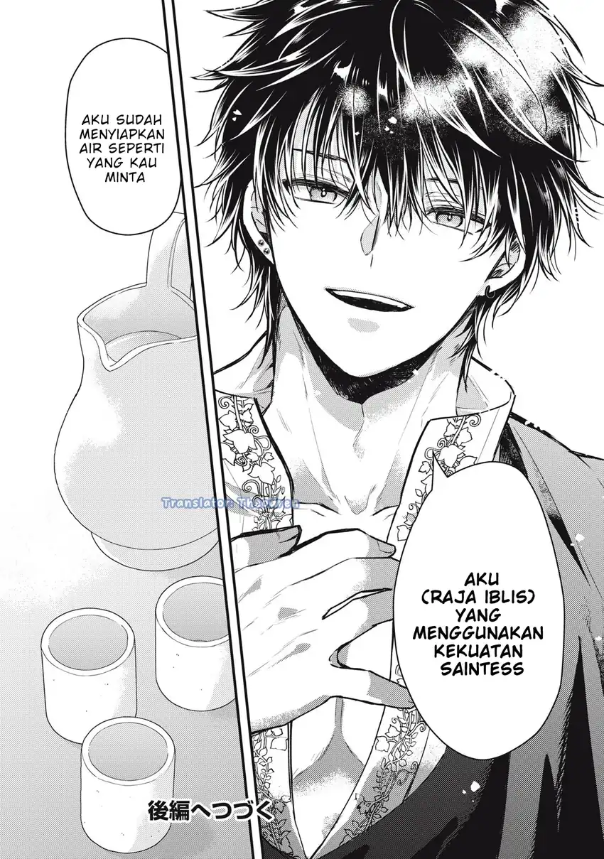 Yonige Seijo no Nidome no Kekkon Chapter 4.1 Gambar 14