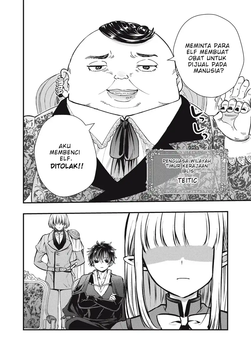 Yonige Seijo no Nidome no Kekkon Chapter 4.1 halaman 3