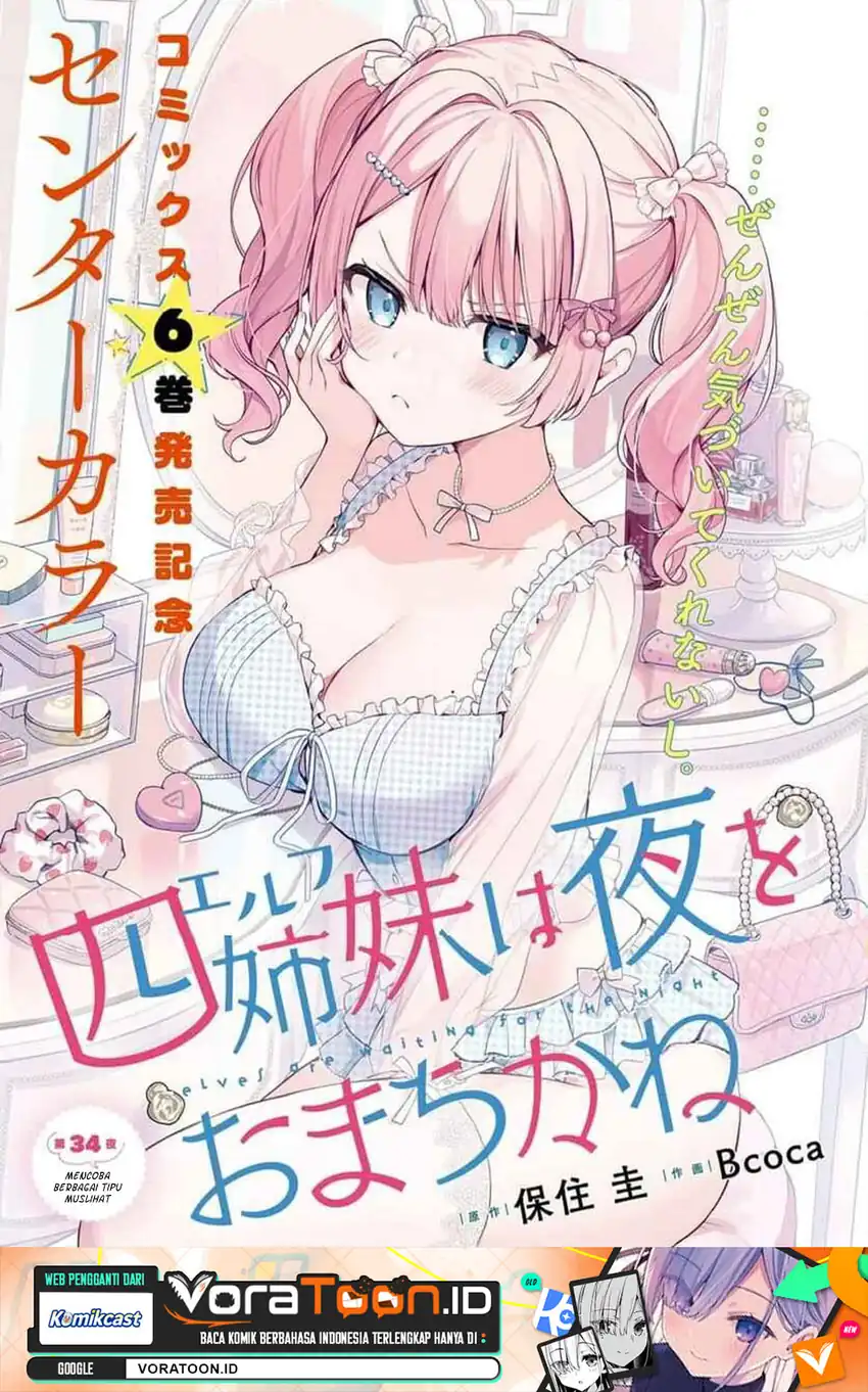 Manga Yonshimai wa Yoru wo Omachikane Chapter 34 gambar 2