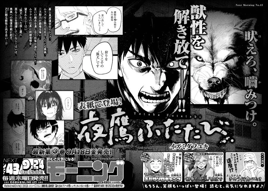 Yotaka Futatabi Chapter 31 Gambar 20