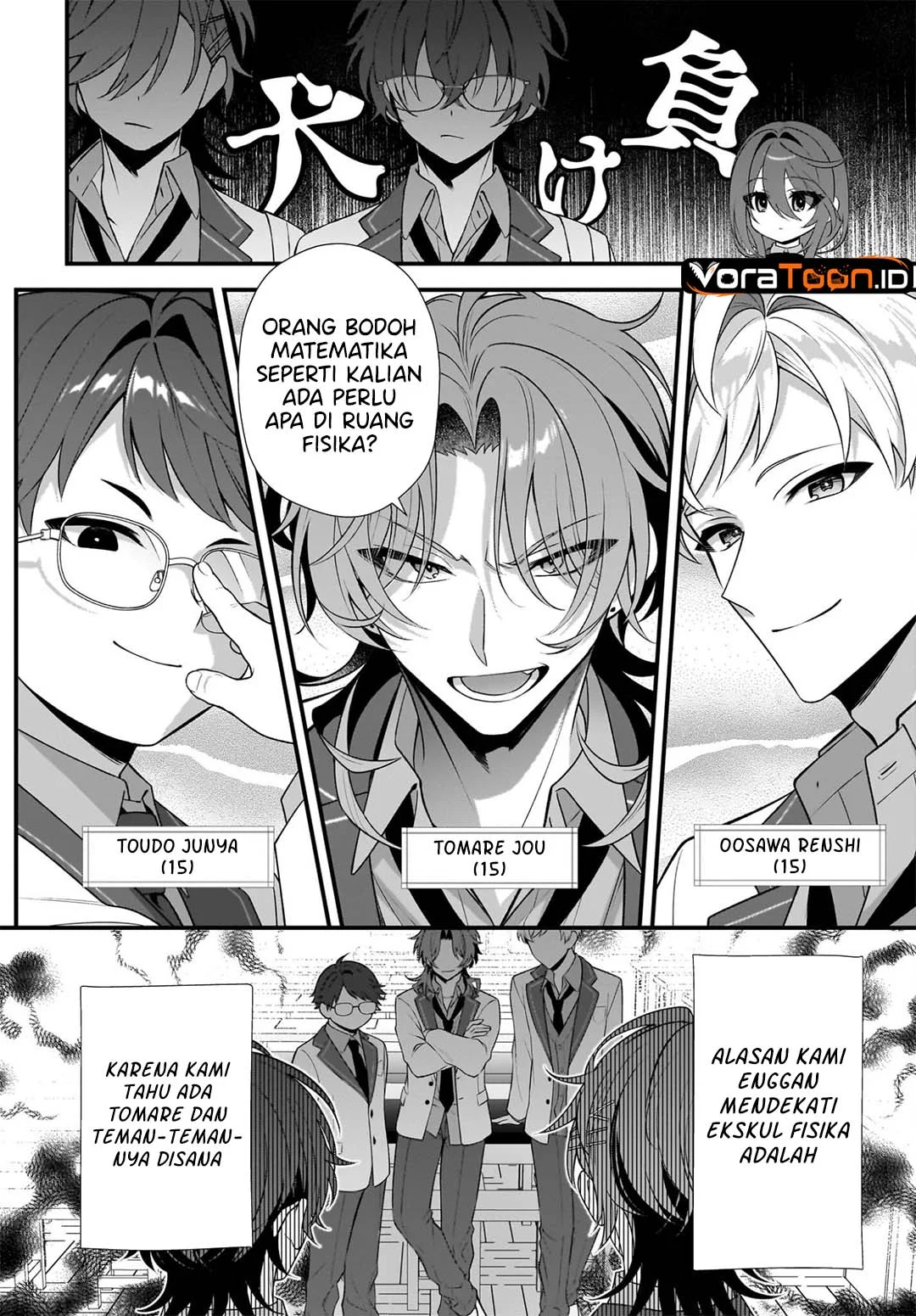 Yotte, Hatsukoi wa Shoumei sareta. Delta to Gamma no Rigakubu Note Chapter 6 Gambar 5