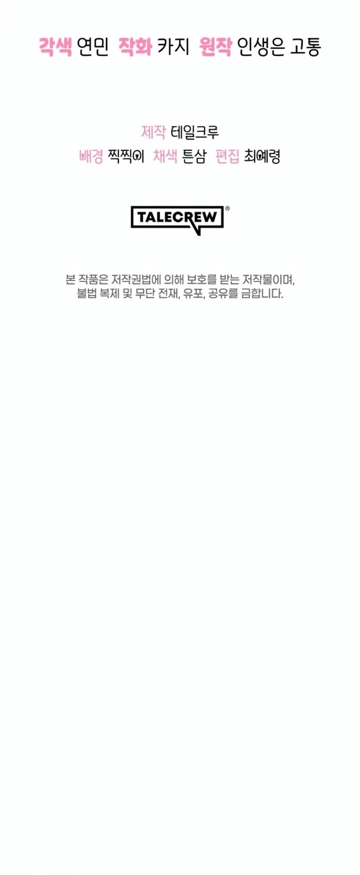 You Like Someone With That Face? Chapter 32 Gambar 54