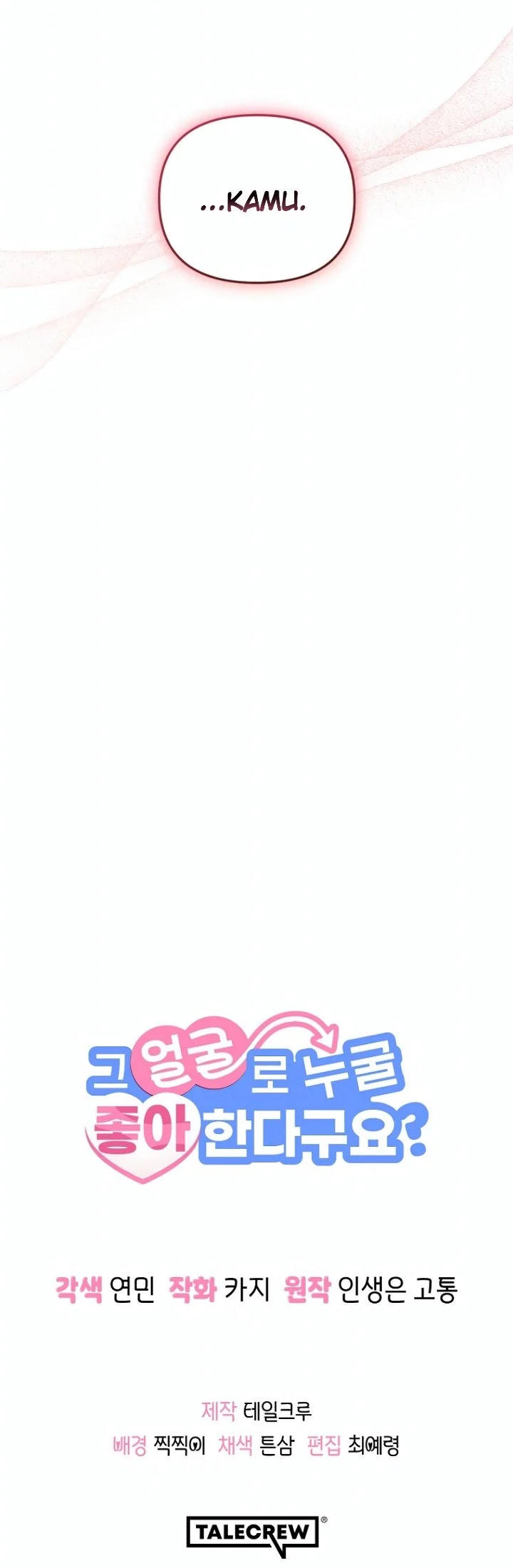 You Like Someone With That Face? Chapter 36 Gambar 55
